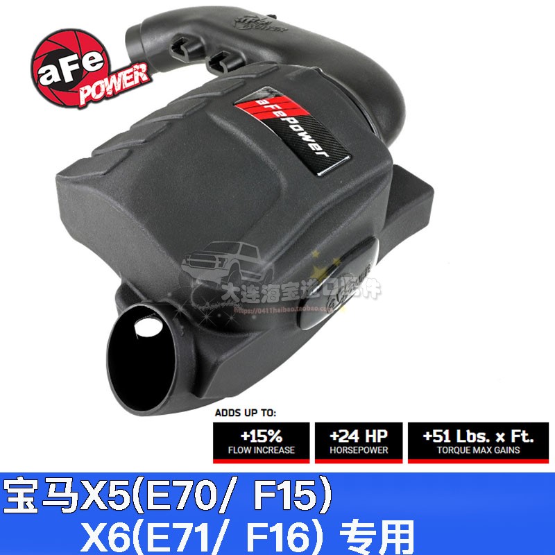 afepower宝马X5/X6进气套件