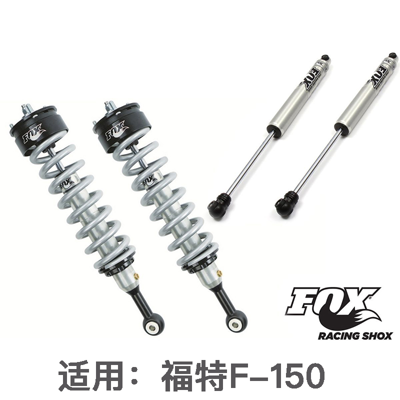 福特F-150减震器套件FOX