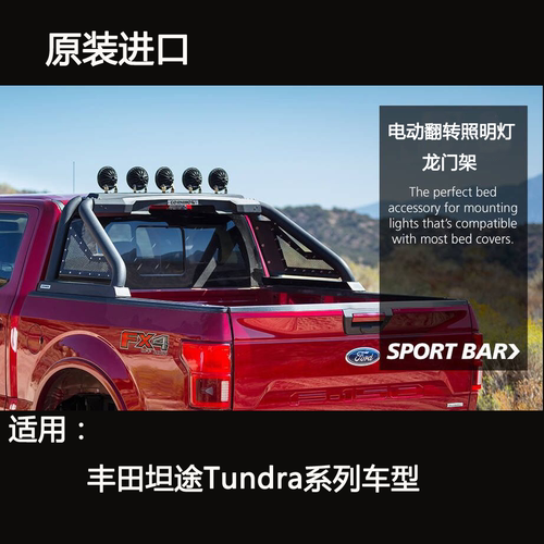 美国Go Rhino电动翻转照明灯龙门架防滚架适用07-21丰田坦途