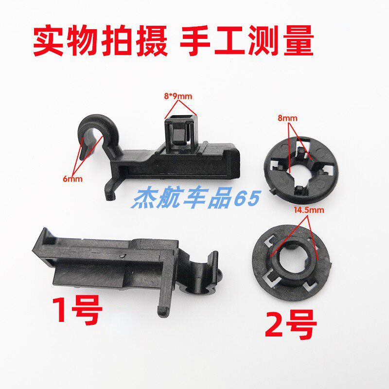 比亚迪老款F3机盖支撑杆卡扣发动机罩卡子 F3R前舱盖顶杆支架卡扣图片