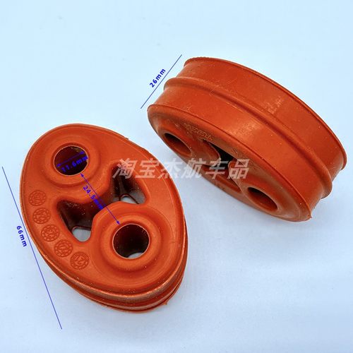 适用于荣威350 550 750 W5 RX5 名爵MG3 5 6 7 RX3 ZS排气管吊耳