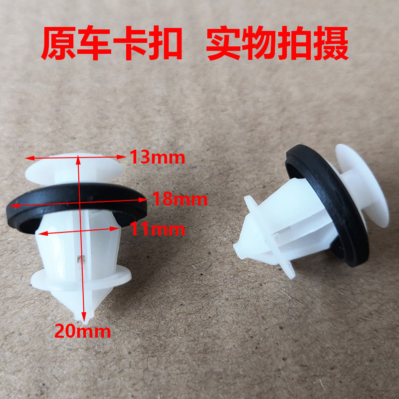 全球鹰GX7帝豪博瑞GC9GSGLSX7叶子板安装卡扣翼门内衬板卡子胶扣