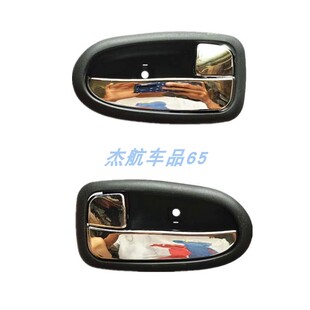适用五征奥驰A1A2 V2V3X2X3飞碟缔途车门把手内扣手内拉手 D2D3D5