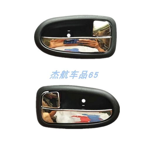 飞碟五征缔途车门扣手