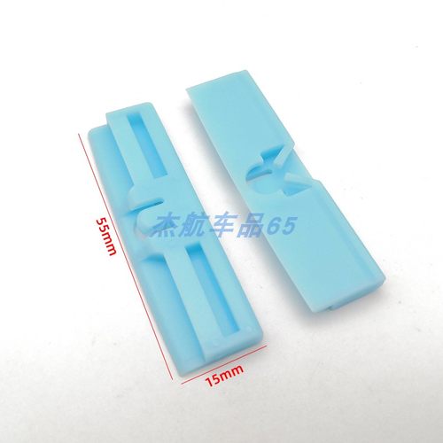 前挡玻璃外压条卡扣卡子