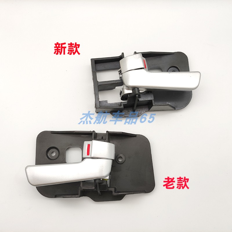 悦翔车门内拉手扣手配件