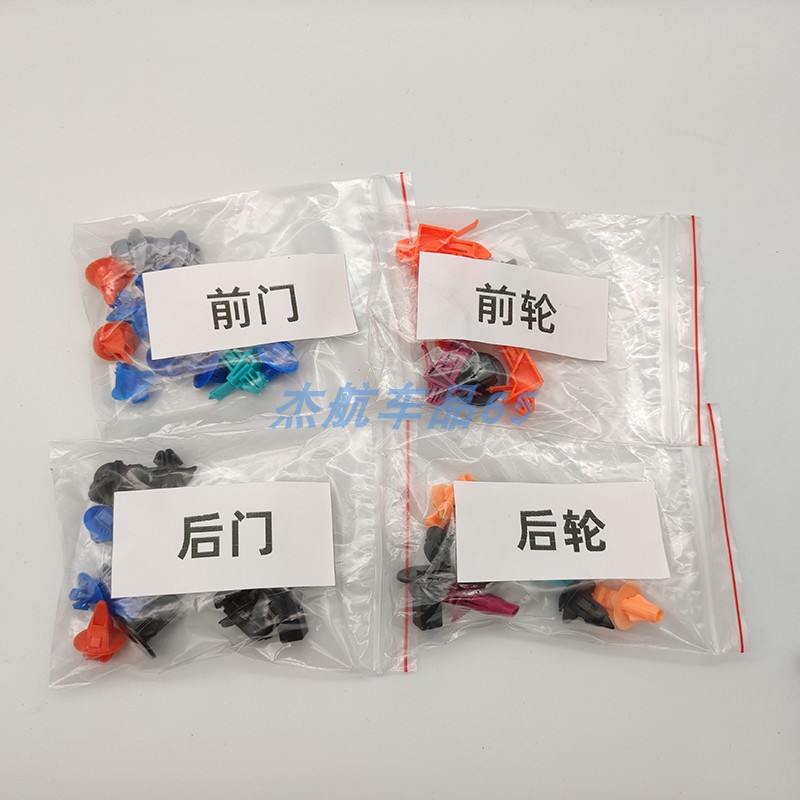 适用霸道普拉多LC120前后轮眉卡扣车门护板卡子包围饰板卡扣包邮