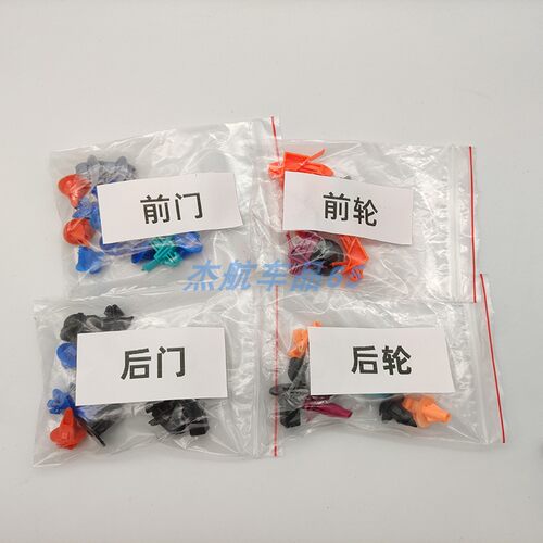 适用霸道普拉多LC120前后轮眉卡扣车门护板卡子包围饰板卡扣包邮