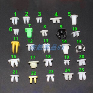 汽车塑料自攻螺丝底座 快丝座 大灯卡扣 翼子 铆钉膨胀固定扣大全