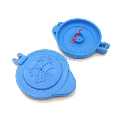 汽车配件雨刮玻璃水壶盖