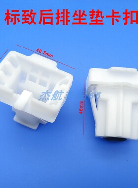 适配标致301 2008 雪铁龙全新爱丽舍C3-XR 后排座椅卡子 坐垫卡扣