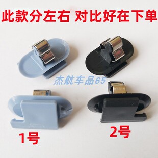 宝骏560 车门三角板卡扣三角盖装饰盖板扣子 装饰板卡子