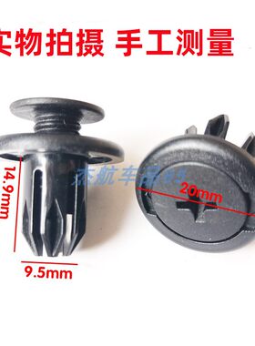 荣威系350 550 750 360 950 W5挡泥板保险杠专用固定卡子膨胀卡扣
