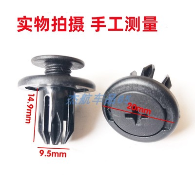 适配荣威750 550 350 名爵MG7 MG6 后保险杠卡子 螺丝卡扣 固定