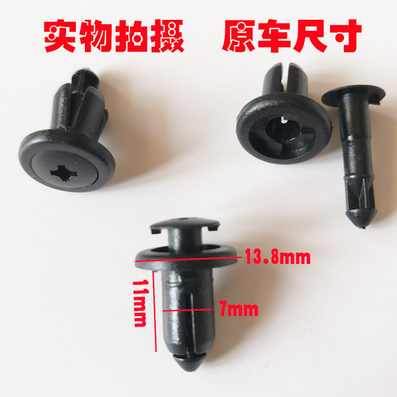 适用于一汽威志 威乐 夏利2000夏利N5威志V5金刚 门板外卡扣卡子