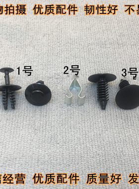 荣威i6 ei6汽车后备箱卡扣荣威i5 Ei5e950汽车后备箱内衬卡卡扣子