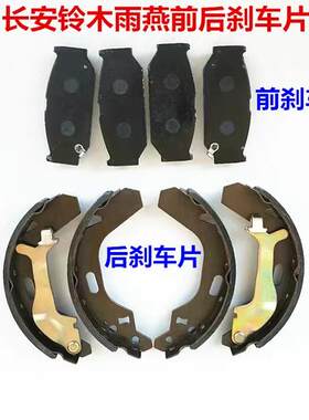 1.5XLLVX3X5SUV前后刹车片