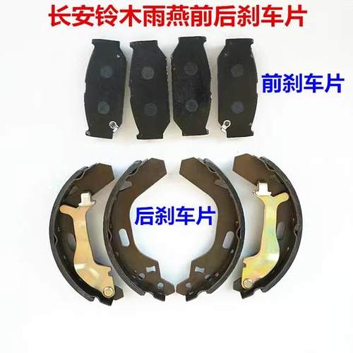 1.5XLLVX3X5SUV前后刹车片