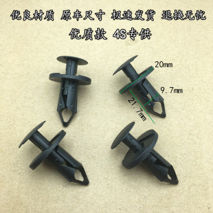 福特蒙迪欧福克斯福睿斯麦柯斯锐界致胜保险杠中网下护板卡扣卡子