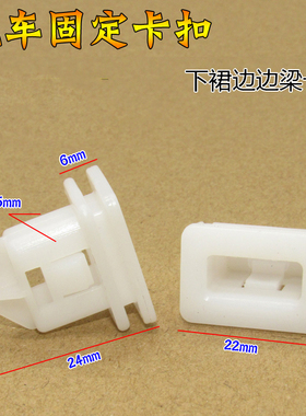 适用沃尔沃S40S60S80S80LC30XC90 XC60 车身下裙边下边梁卡扣卡子
