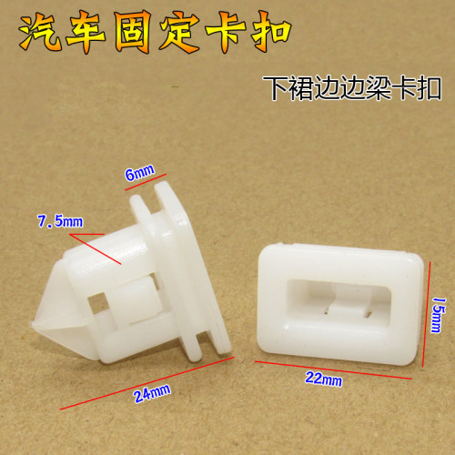 适用沃尔沃卡扣下边梁