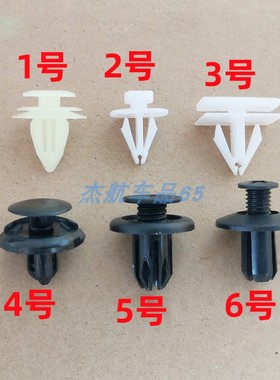 适用长安CS35CS55CS75CS15CS95门板保险杠叶子板挡泥板轮眉卡扣子