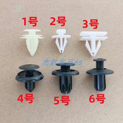 门板保险杠叶子板挡泥板轮眉卡扣