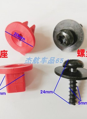 沃尔沃S60 S80L S40 XC60 C30 C70 XC70发动机下护板固定螺丝卡扣