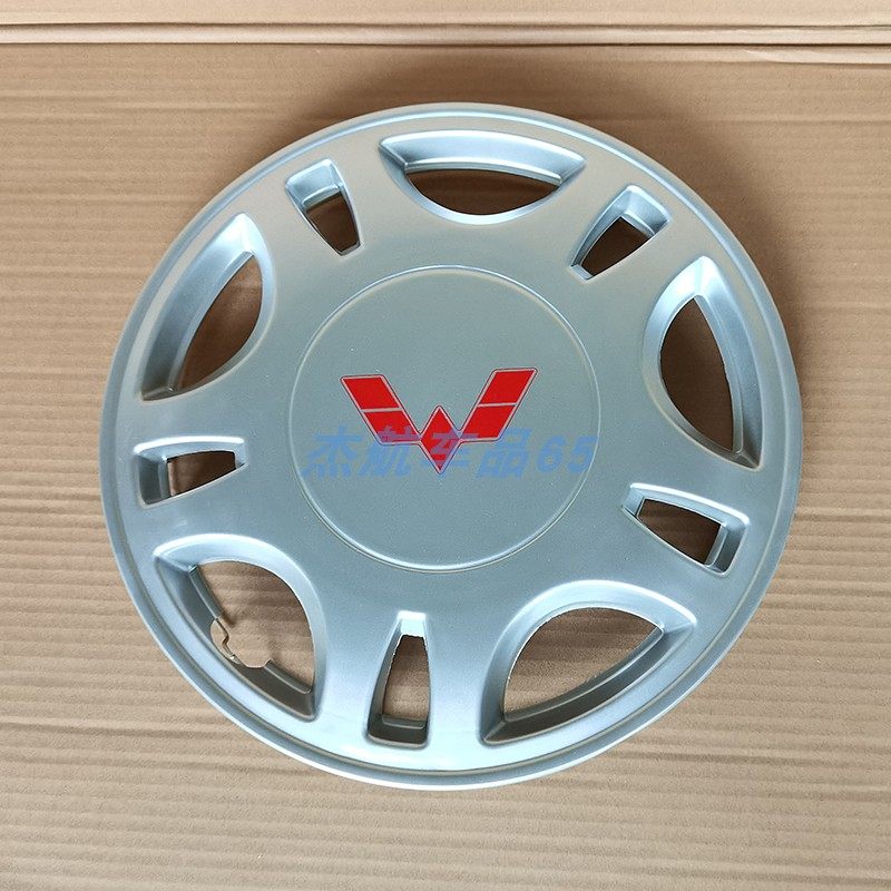 五菱轮毂罩13寸轮毂盖