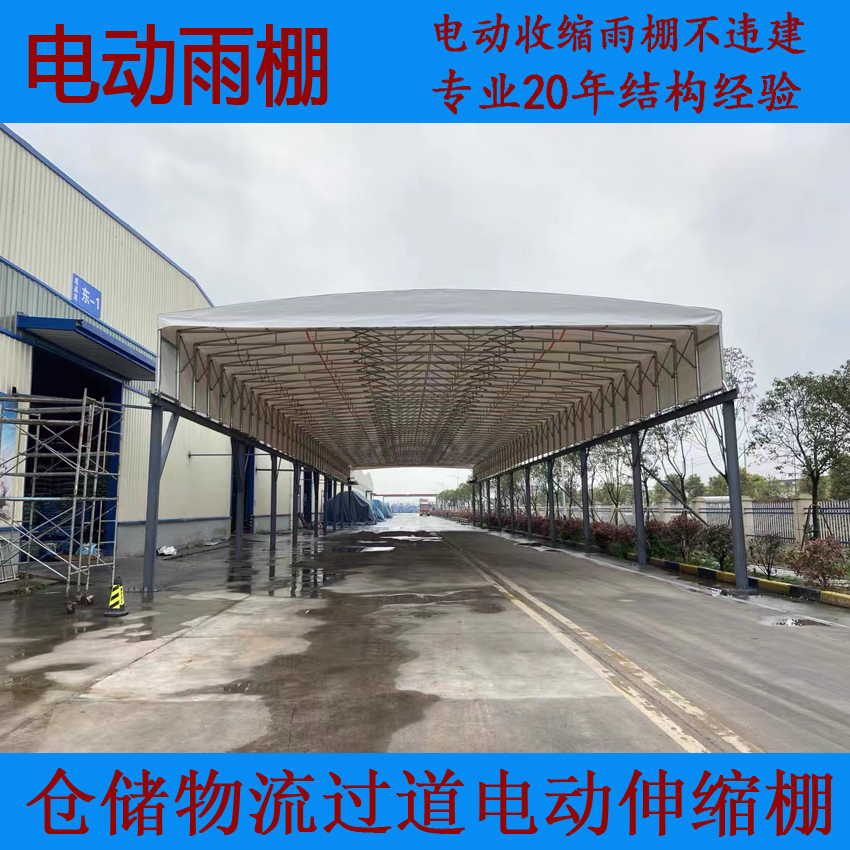 电动收缩电动推拉雨棚遮阳篷