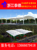 体育看台遮阳棚学校主席台专用雨棚膜结构雨棚观礼台景观