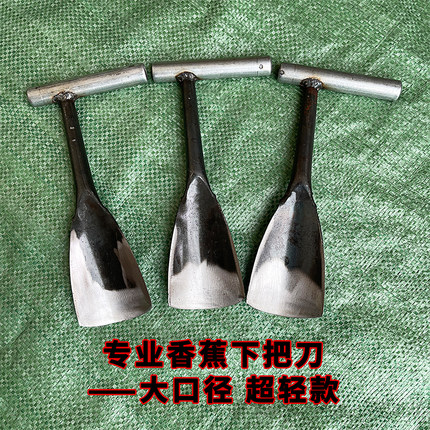 锰钢锻打香蕉下把刀下皮刀铲刀分片刀落把整把刀加厚芭蕉下把刀