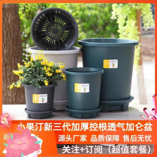 小果汀新三代控根室外加仑盆月季铁线莲绣球不烂根树脂简约花盆