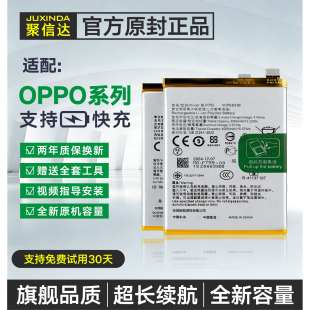 适用OPPO手机电池Reno5/Reno3/原装Pro正品6电池Reno2Z原厂Reno4F