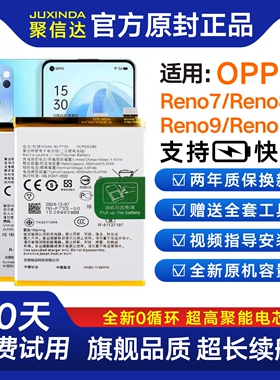 适用OPPO手机电池Reno7原装Reno8Pro正品Reno9z全新厂7se大容量10