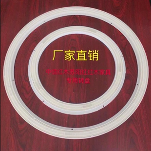 钢化玻璃转盘底座餐桌转盘塑料圆桌转盘轨道圆台餐桌面实木大理石