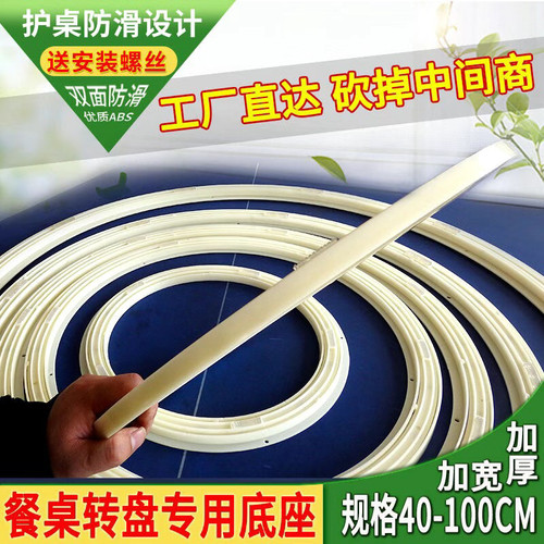 餐桌转盘塑料转盘底座圆桌转盘转芯大理石玻璃转盘家用桌面旋转盘