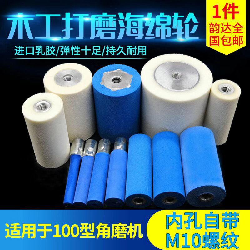 角磨机海绵轮橡胶棒木工打磨轮抛光滚筒砂纸打磨棒带牙圆砂筒
