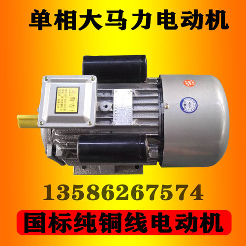 YL100型大马力4.5kw双电容2800转铜线220v卧式单相家用大功率电机