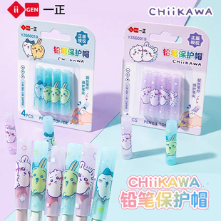 一正吉伊卡哇铅笔保护帽卡通可爱儿童铅笔延长器女孩握笔加长器