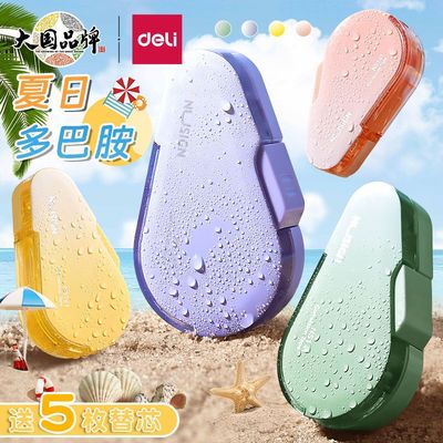 得力高颜值修正带可换替芯密封门