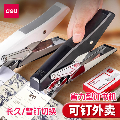 得力省力订书机学生办公外卖装订
