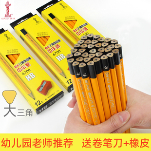 中华牌大三角铅笔儿童用矫正握姿HB粗杆幼儿园小学生特粗芯硬笔书
