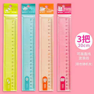 波浪线直尺晨光可爱卡通学生