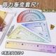 得力尺子小学生专用硬尺套装 渐变色套尺四件套15cm透明直尺带波浪