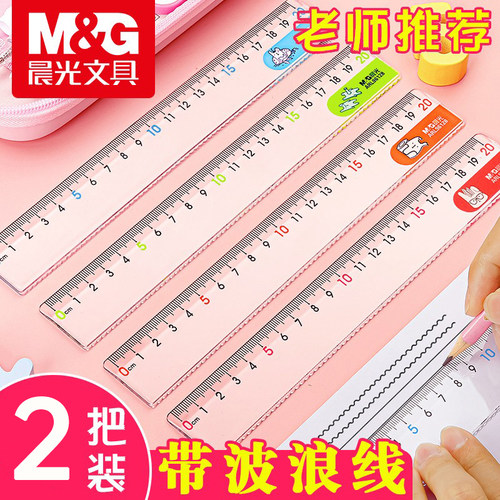 晨光透明直尺带波浪小学生15cm