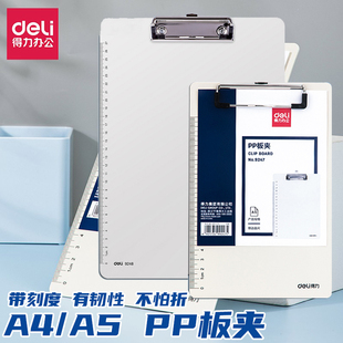 得力书写板夹PP办公写字垫板夹子A5小号竖式点菜板夹9247文件夹板