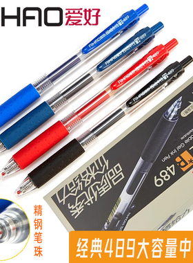 爱好489按动中性笔办公用笔芯0.5mm黑色学生用子弹头医生用签字笔