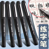 得力0.7练字笔商务中性笔水笔1.0mm加粗黑色笔芯办公碳素笔签字笔