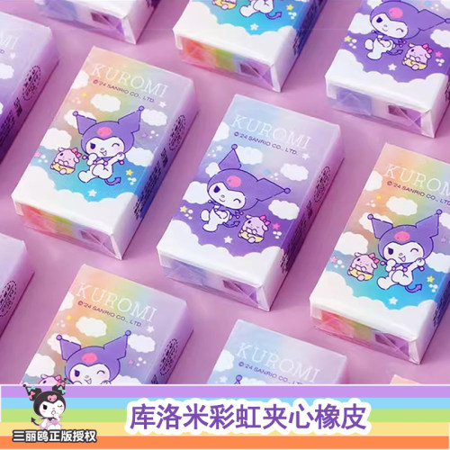 正版三丽鸥酷洛米彩虹夹心橡皮擦可切高颜值美乐蒂大耳狗可爱象皮